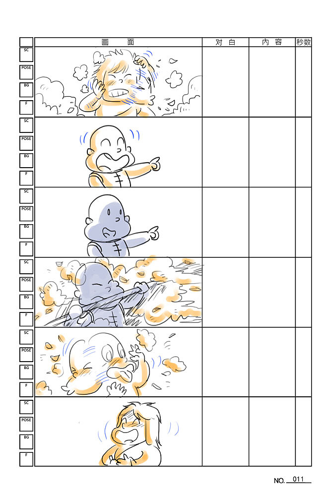 动画电影分镜头