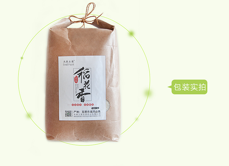 2小时搞定的五常大米详情页设计（图ZNzgzNDY4NDA=） - 电商 - 站酷设计师SugarNO1原创素材 - 站酷ZCOOL