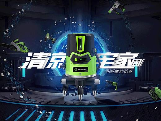 GUANGS | 科技 天猫活动海报