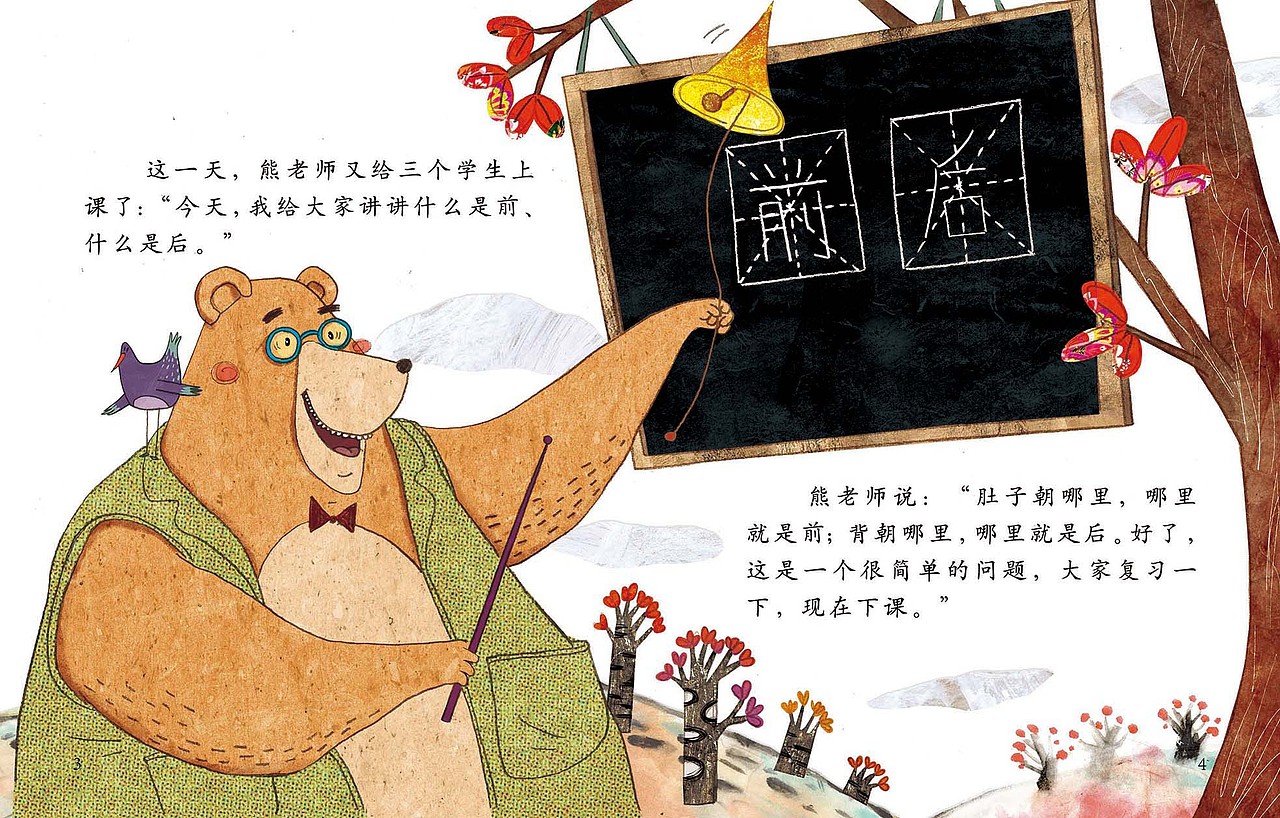 儿插绘本（图ZMTMyNTA2MDI0） - 儿童插画 - 站酷设计师李艳伟0703原创素材 - 站酷ZCOOL