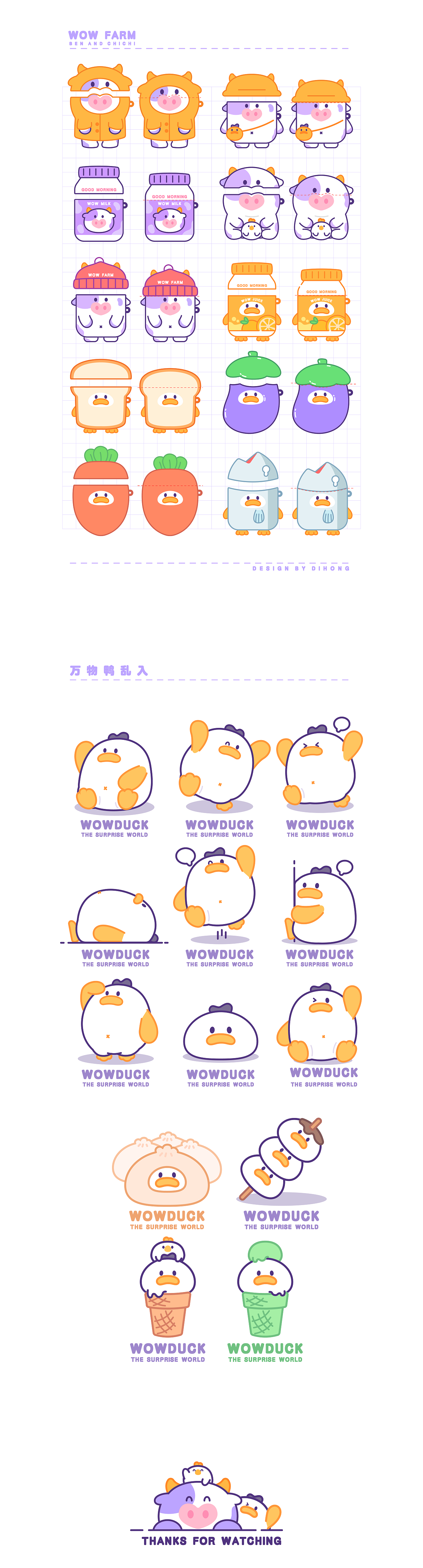 万物农场新的小朋友入场