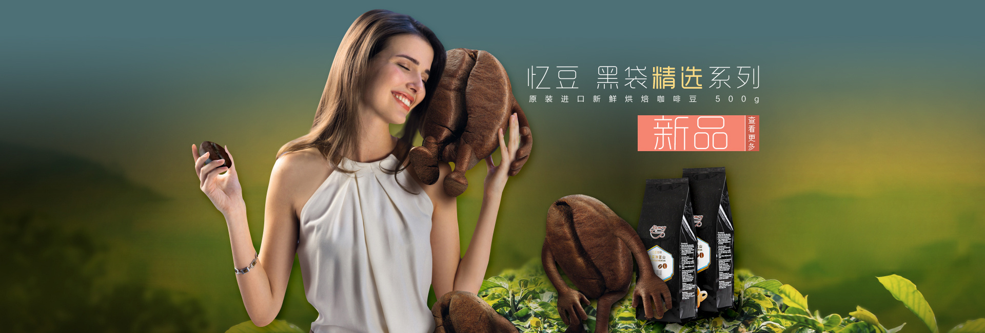 漂亮的banner设计/咖啡豆banner|网页|banner/广告图|曹玉红 - 原创