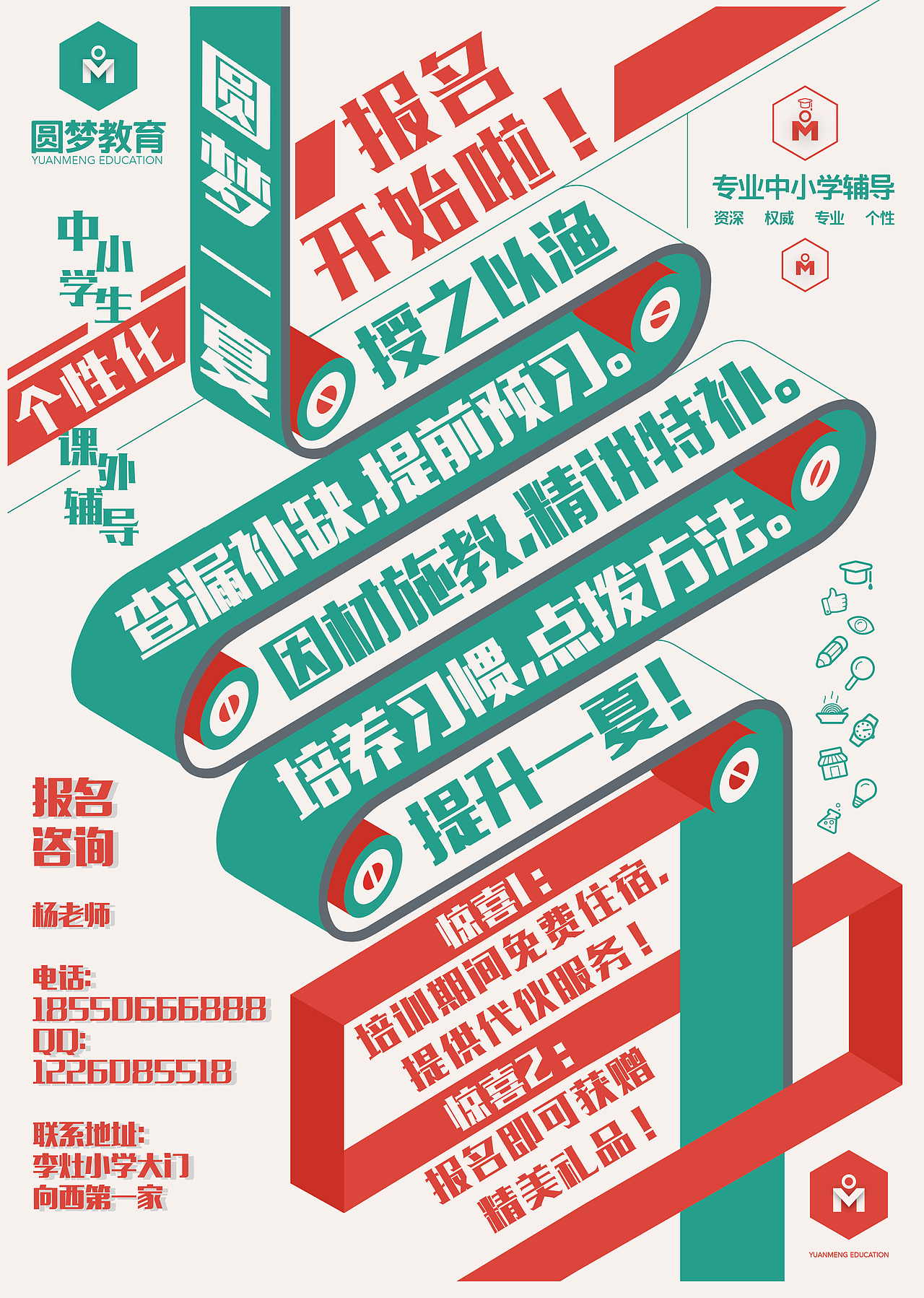 海报 （不定期更新）（图ZNTA2ODQ5MDA=） - 海报 - 站酷设计师Helvetica原创素材 - 站酷ZCOOL