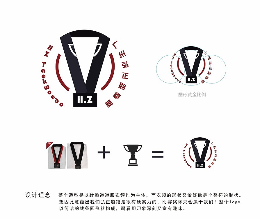跆拳道logo（图ZMTA1ODY0NzEy） - Logo - 站酷设计师鸡扣吉扣尼原创素材 - 站酷ZCOOL