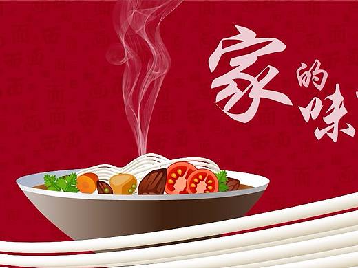 一组面食海报