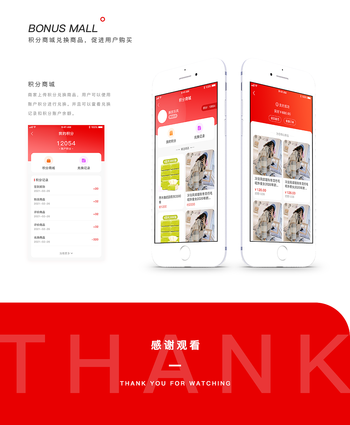 越洋仓电商APP用户端（图ZMjU3MDkyMjA4） - 软件界面 - 站酷设计师作妖的手绢原创素材 - 站酷ZCOOL