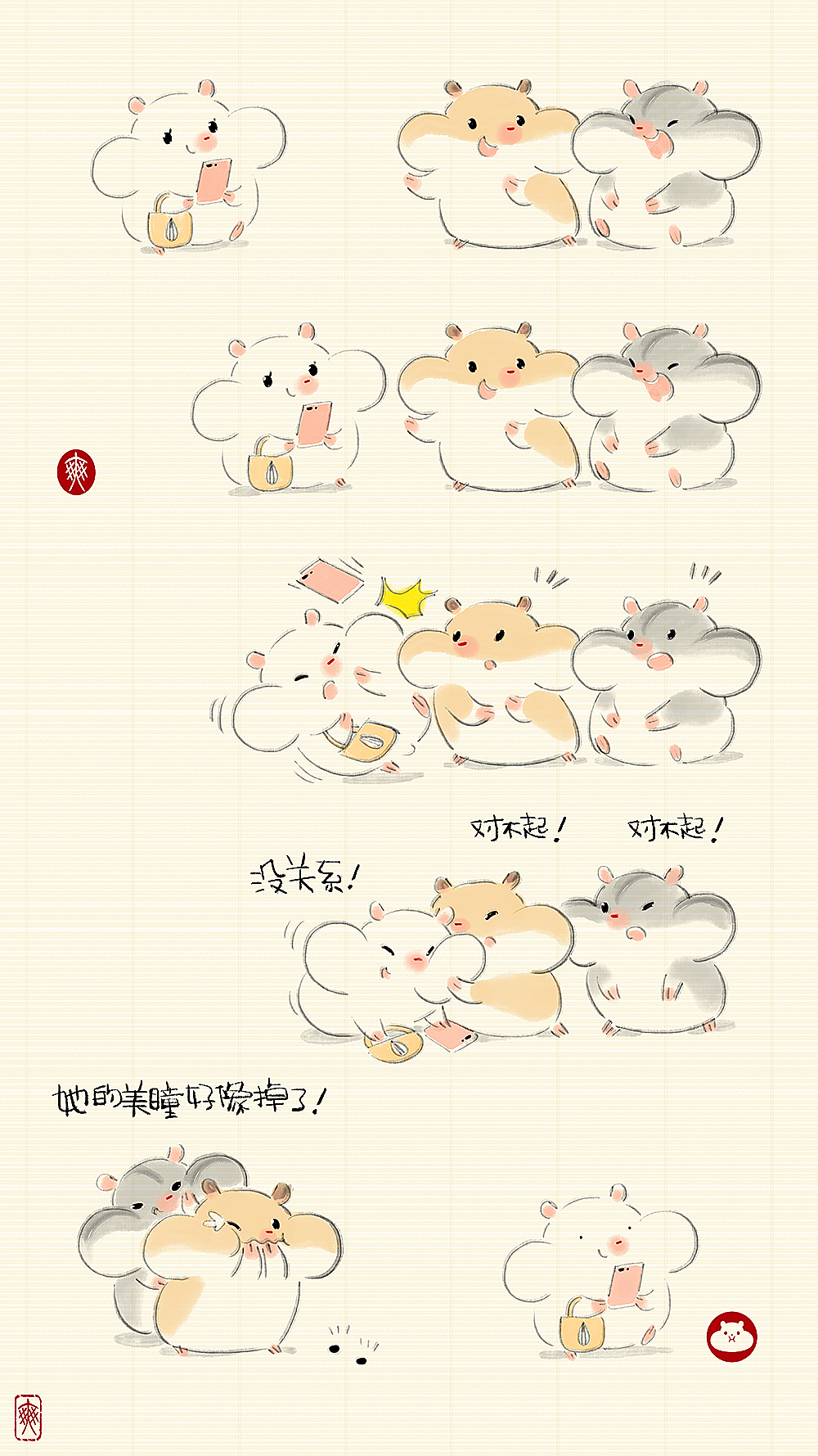 满仓和它的小伙伴们01-30（图ZOTAxMDU4NTI=） - 单幅漫画 - 站酷设计师大_个_子原创素材 - 站酷ZCOOL