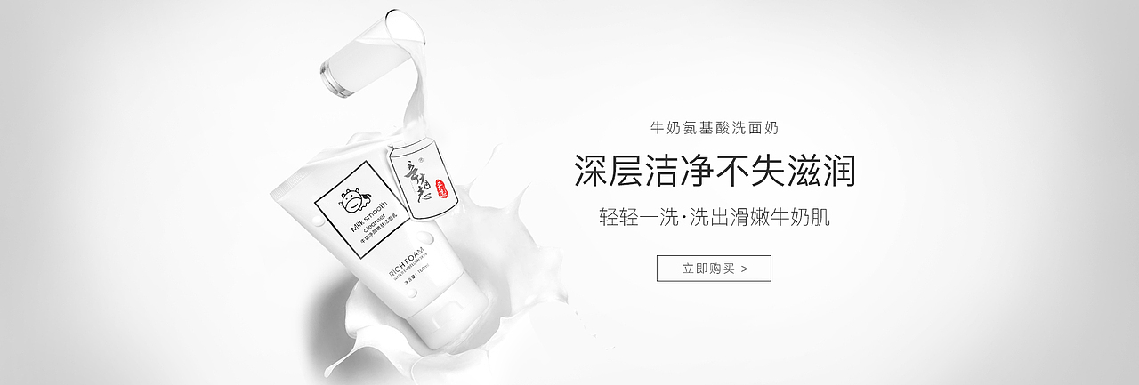 美妆类目banner、形象页面