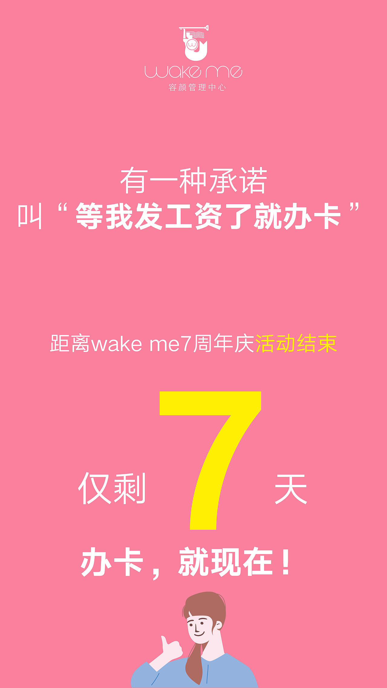 皮肤管理-周年庆设计（图ZMjI2NjgyMTc2） - 运营设计 - 站酷设计师大猫catty原创素材 - 站酷ZCOOL
