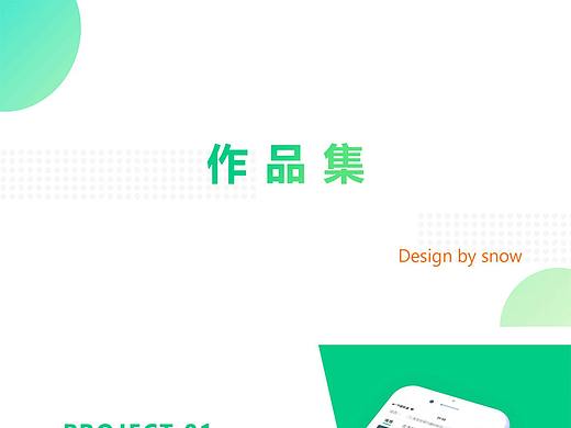 作品集（個(gè)人主頁-ZNTE0Mzg4NDQ=） - APP界面 - 站酷設(shè)計(jì)師LSY9700原創(chuàng)素材 - 站酷ZCOOL