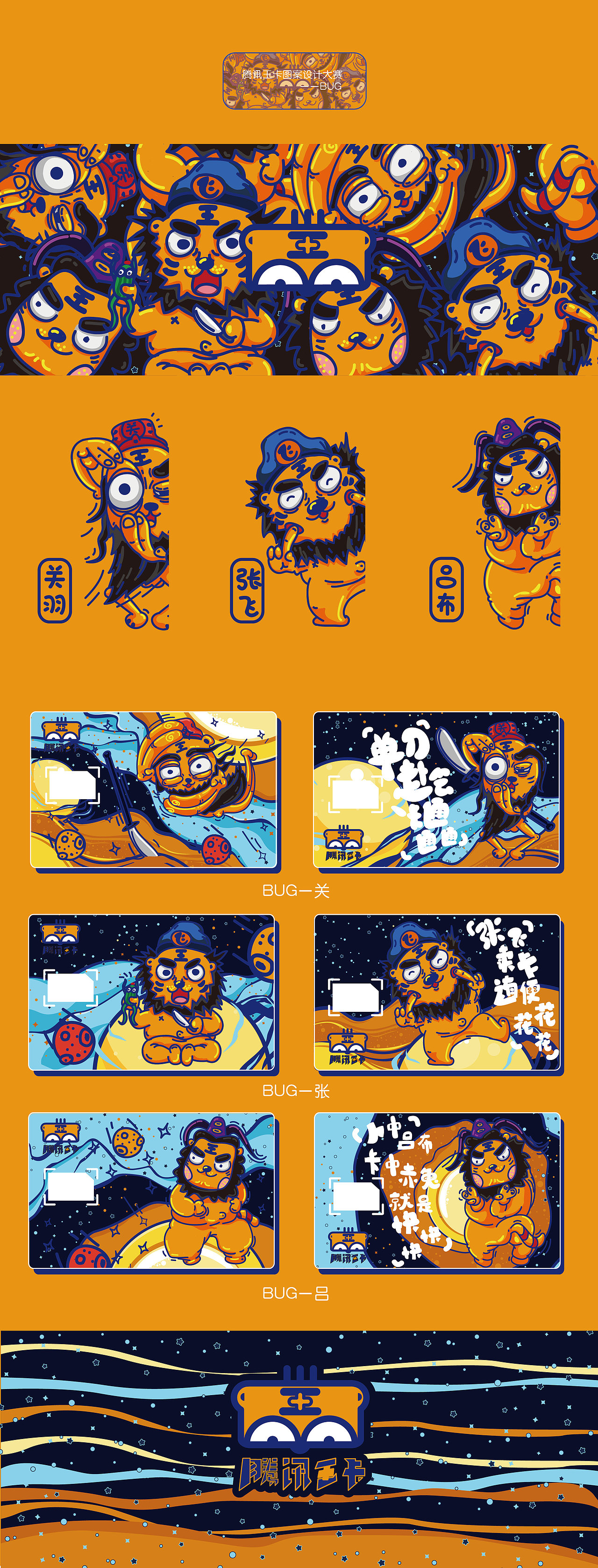 王的卡--创意设计比赛