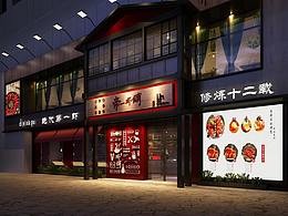 《帝一蝦》SESEN DESIGN