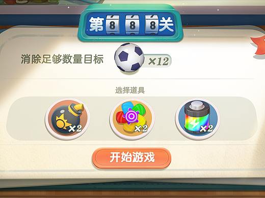 足球类三消关卡选择界面