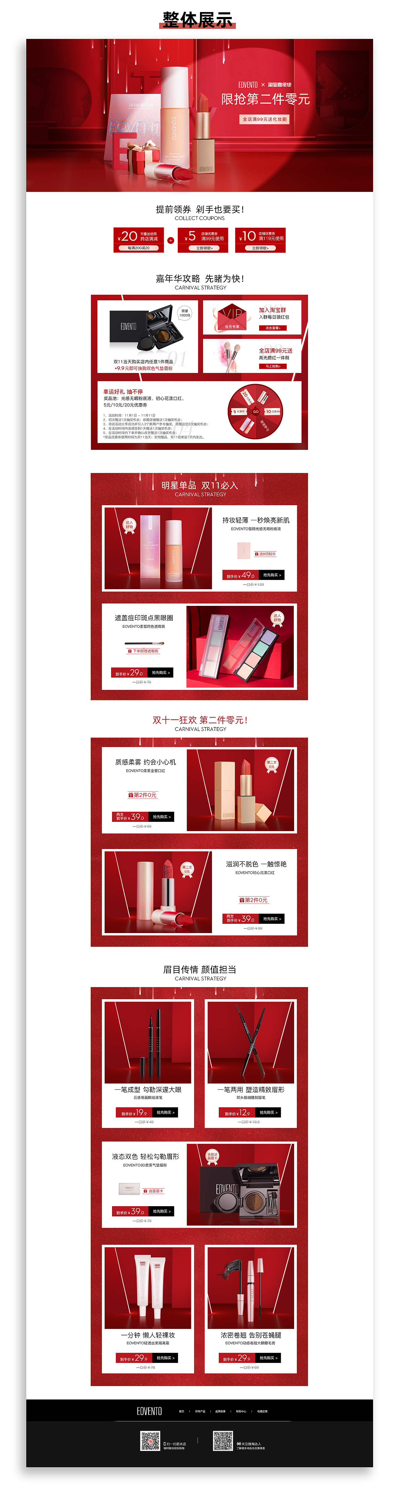 3个双11页面整合（图ZMTgzNzc3NzQw） - 电商 - 站酷设计师木南Design原创素材 - 站酷ZCOOL