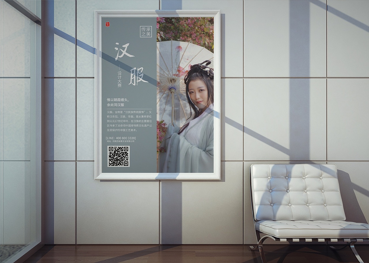 恋依裳汉服海报（图ZMjI5NDQxNjA0） - 海报 - 站酷设计师GGYy2原创素材 - 站酷ZCOOL