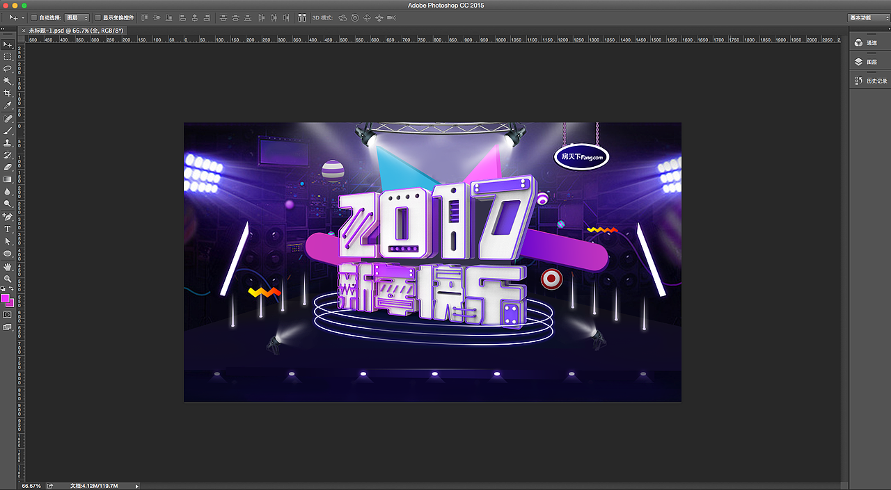 新年快乐c4d
