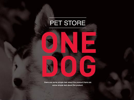 VI设计 | ONEDOG宠物商铺猫狗粮用品VILOGO视觉设计
