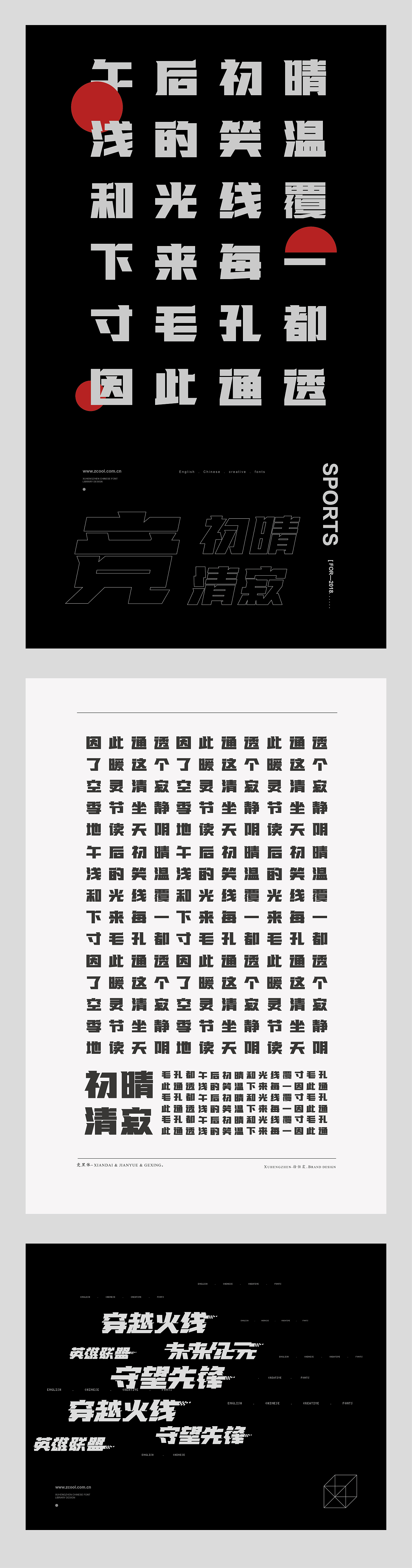 几套字体（图ZMTEyMTYzNDM2） - 字体/字形 - 站酷设计师徐恒震原创素材 - 站酷ZCOOL