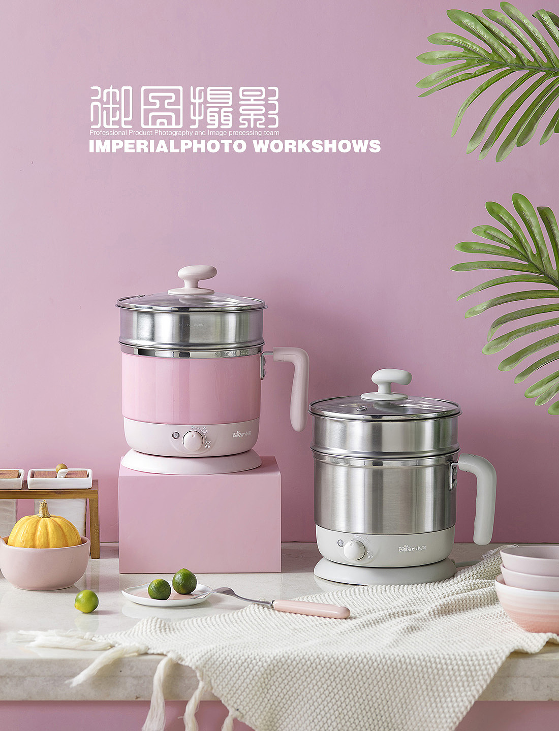 小女生最爱的电热锅 小熊电器|摄影|产品摄影|广州御图摄影_原创作品