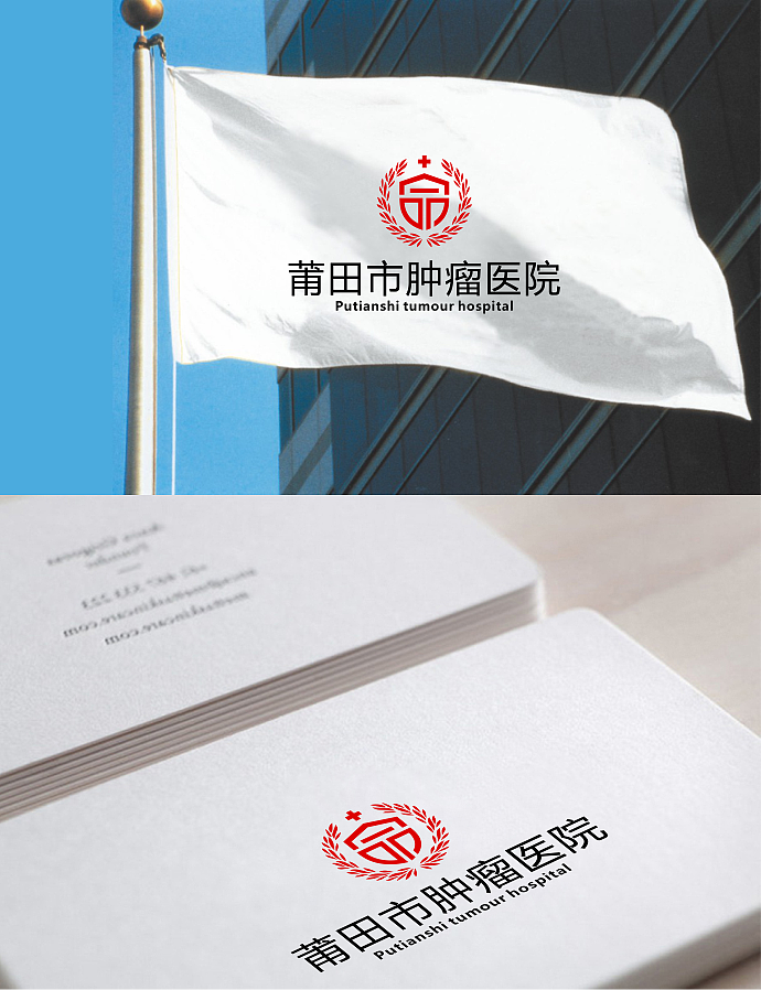 肿瘤医院logo设计（图ZNDM5MDMwNzY=） - Logo - 站酷设计师奇怪的山里人原创素材 - 站酷ZCOOL