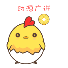 呦鸡君的新年（图ZNjkxNDcyMzI=） - 网络表情 - 站酷设计师哪吒君原创素材 - 站酷ZCOOL