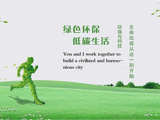 环保专题页
