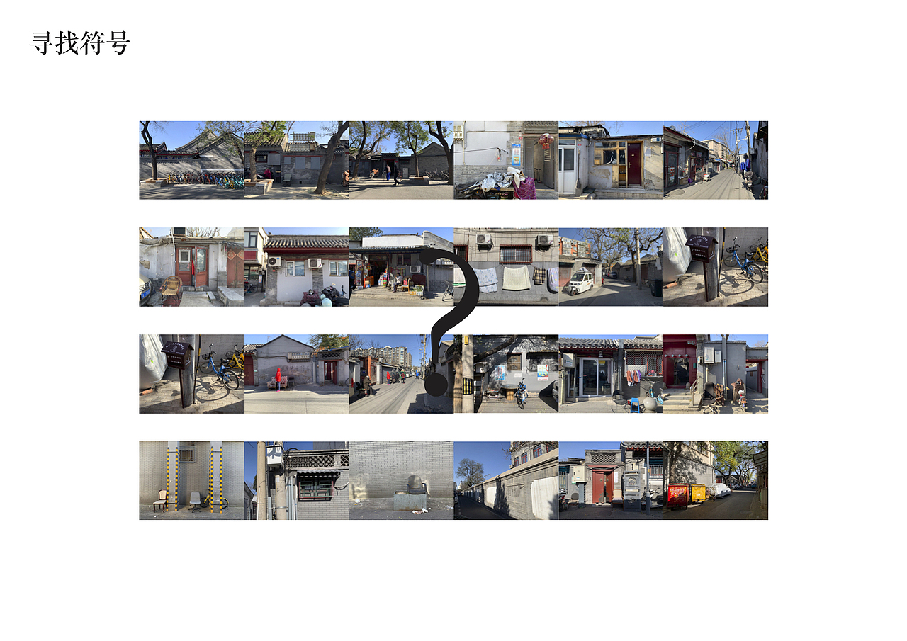 城市家具设计——"共享"几何之胡同家具（图ZMTkzNzM5NTA4） - 其他空间 - 站酷设计师郑克旭KC原创素材 - 站酷ZCOOL