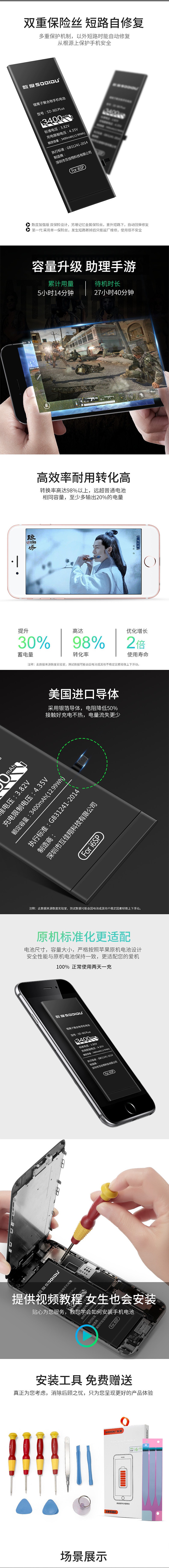 电池详情页 手机电池 详情 电池海报（图ZMjA4NDgwMDgw） - 图案 - 站酷设计师德云小可爱原创素材 - 站酷ZCOOL