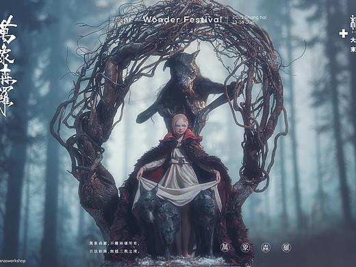 末那末匠丨大畠雅人《Witch》女巫场景制作