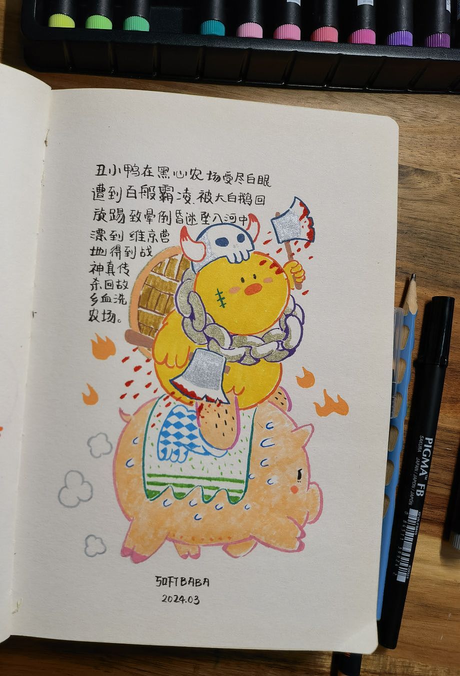 随手画 2024第一波（图ZMzY1NjcyNjk2） - 创作习作 - 站酷设计师NAZA哪吒原创素材 - 站酷ZCOOL