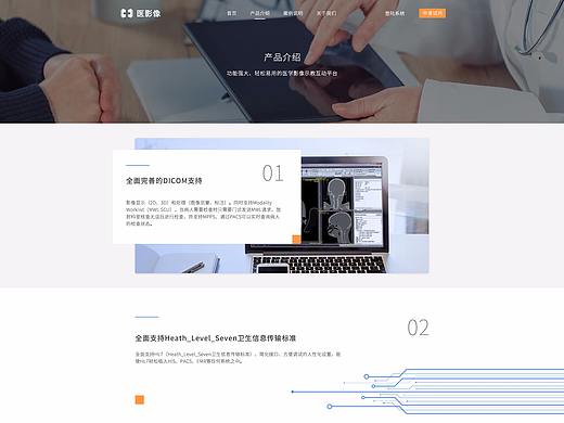 醫(yī)療產(chǎn)品展示類官網(wǎng)網(wǎng)站（個(gè)人主頁-ZMjU4MzE3MTY=） - 企業(yè)官網(wǎng) - 站酷設(shè)計(jì)師孟陽和他的胡子原創(chuàng)素材 - 站酷ZCOOL