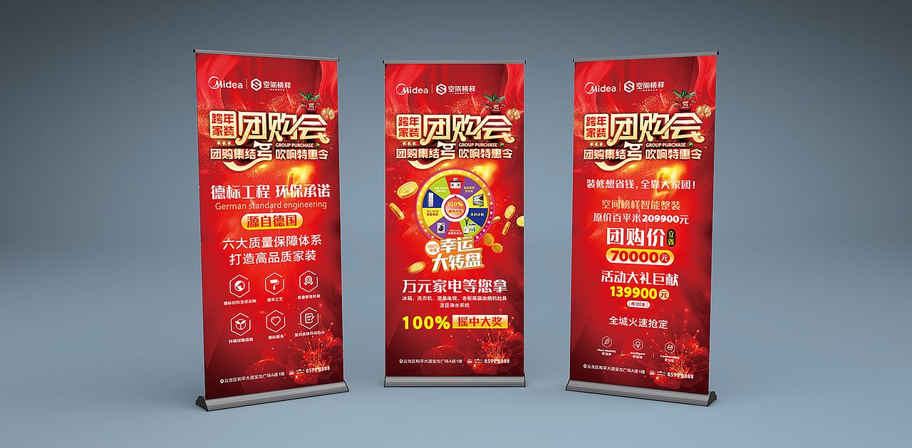 家装公司活动展架设计（图ZMTU5MTgzNTUy） - 宣传物料 - 站酷设计师朱庆军原创素材 - 站酷ZCOOL