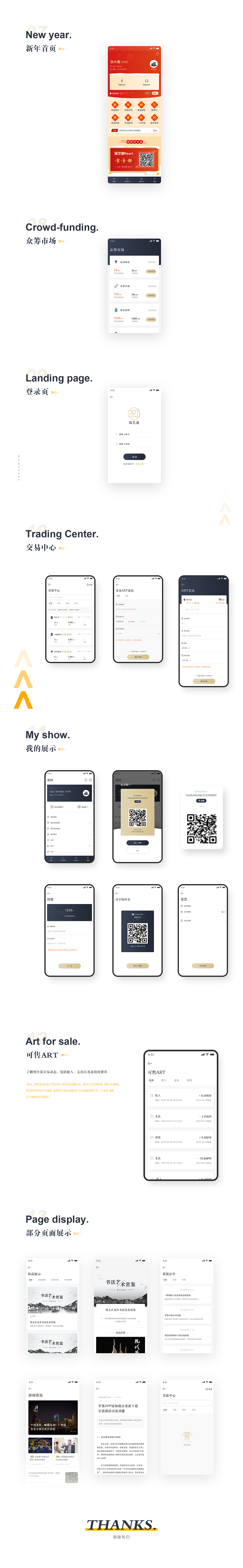 艺众筹V1.0区块链设计（图ZMjE2MjIyNTAw） - APP界面 - 站酷设计师迷茫林原创素材 - 站酷ZCOOL