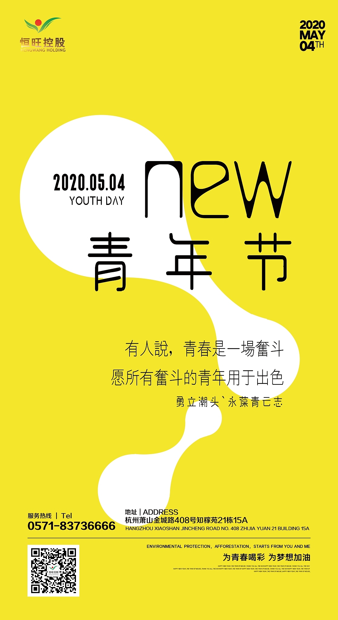 酒吧夜店海报集