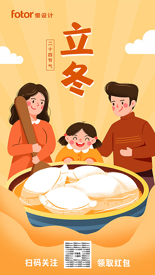 原创商业插画海报