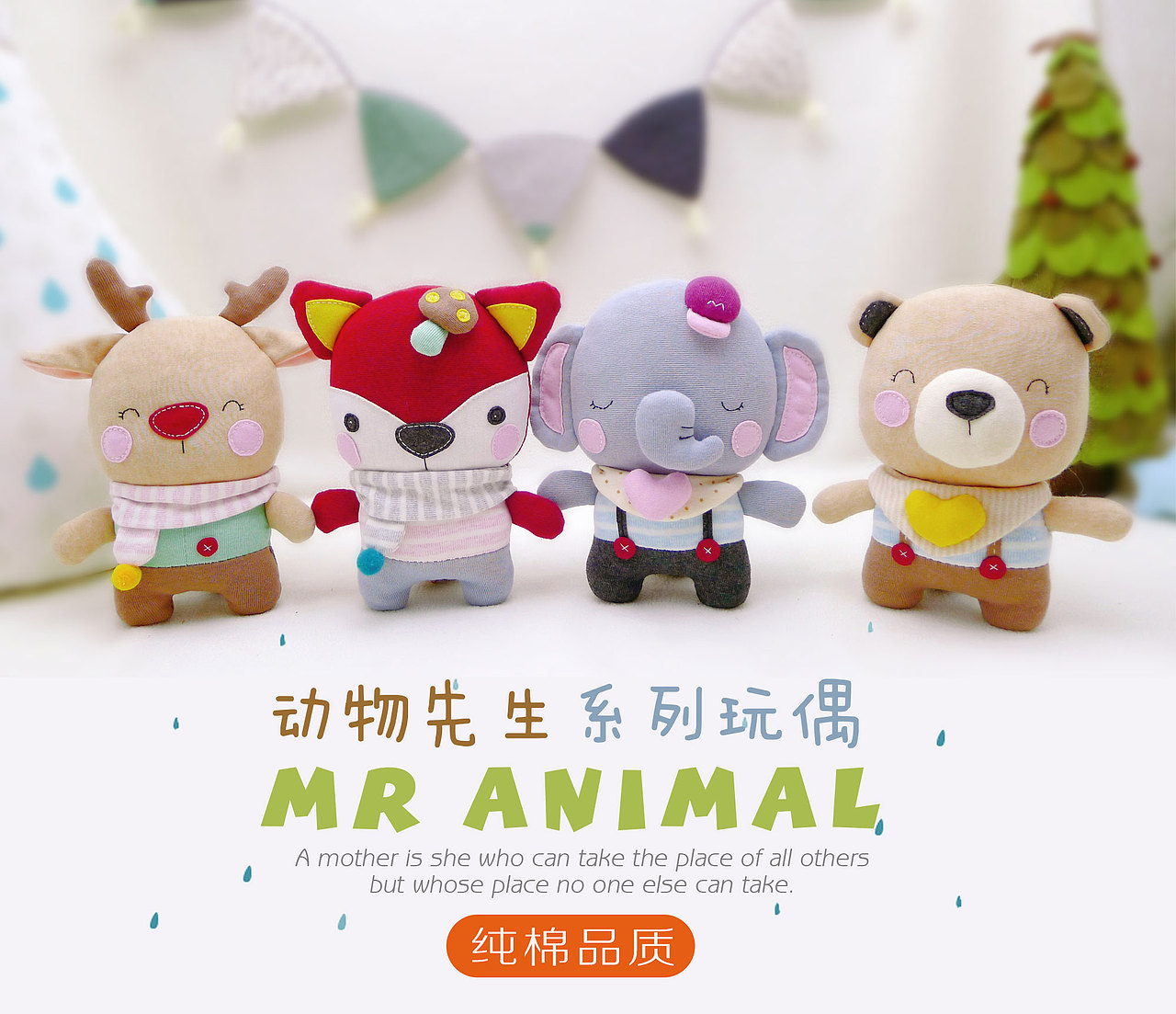动物先生系列玩偶（图ZMTMxNzEzNTMy） - 其他手工艺 - 站酷设计师十月wangjin原创素材 - 站酷ZCOOL