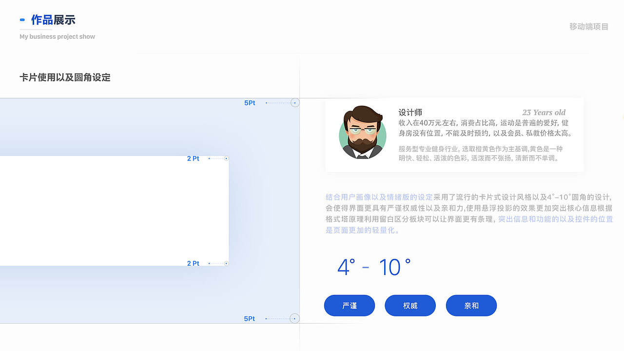 运动健身APP