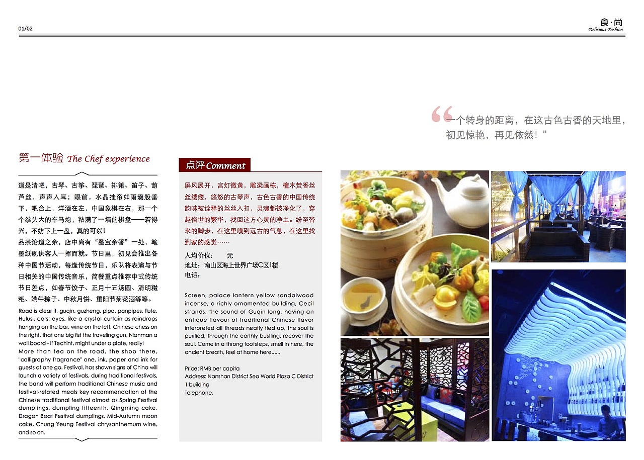 海上世界-美食画册设计（图ZMTk4MTQ2MDQ0） - 书籍/画册 - 站酷设计师饭饭_Rice原创素材 - 站酷ZCOOL