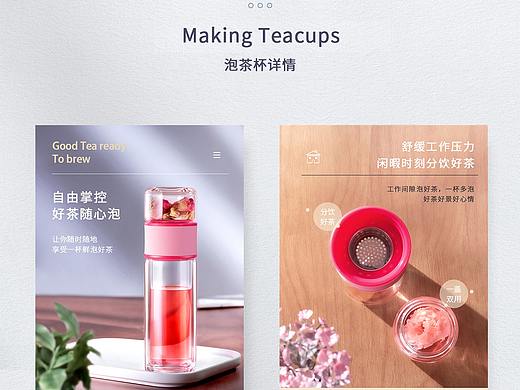 水杯詳情（個人主頁-ZNDMzNTM1NTI=） - 電商 - 站酷設(shè)計師該用戶已名被占用原創(chuàng)素材 - 站酷ZCOOL