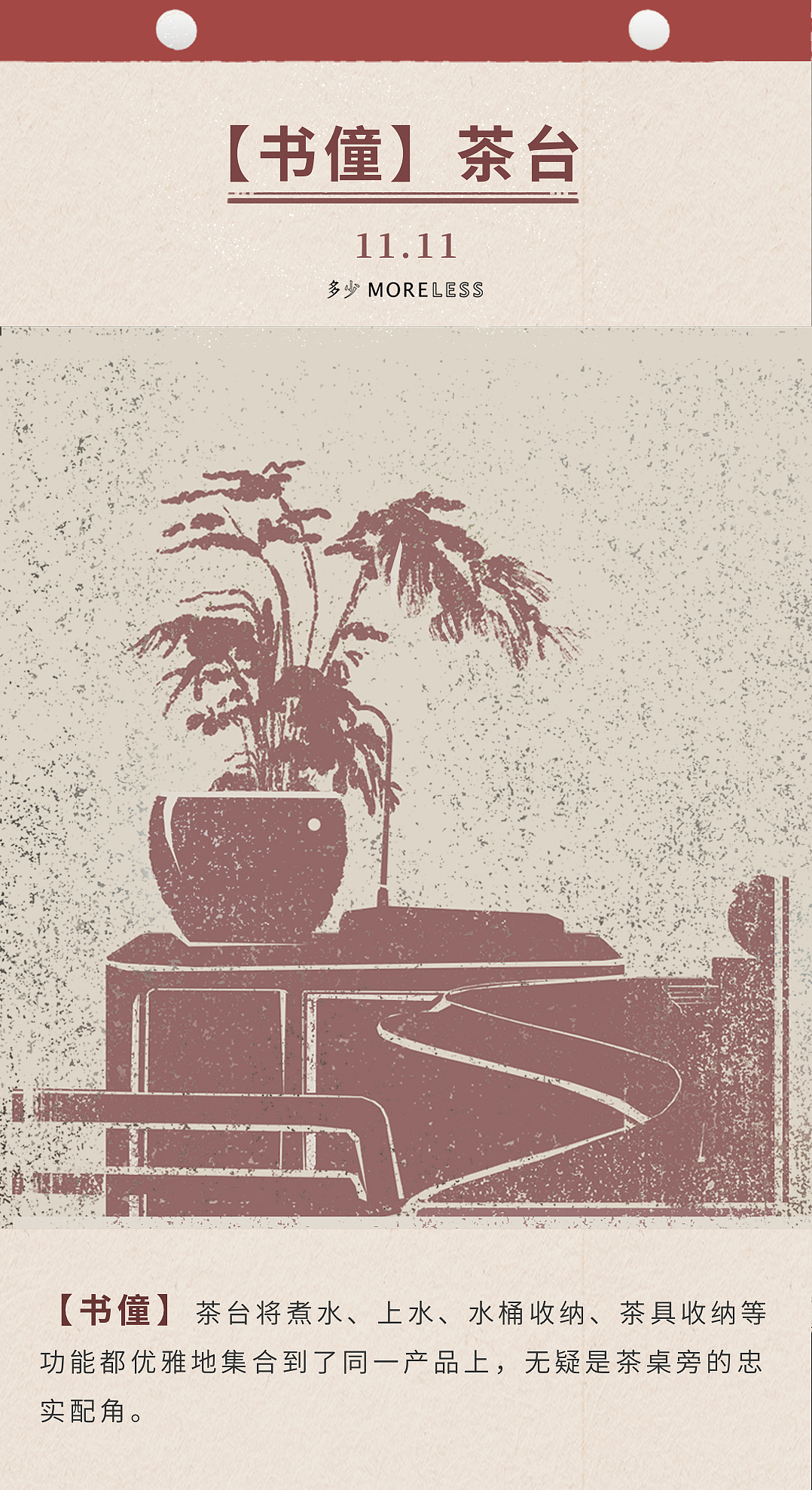 新中式家具「插画」（图ZMjc1NTU2NjIw） - 海报 - 站酷设计师luoruyuan原创素材 - 站酷ZCOOL