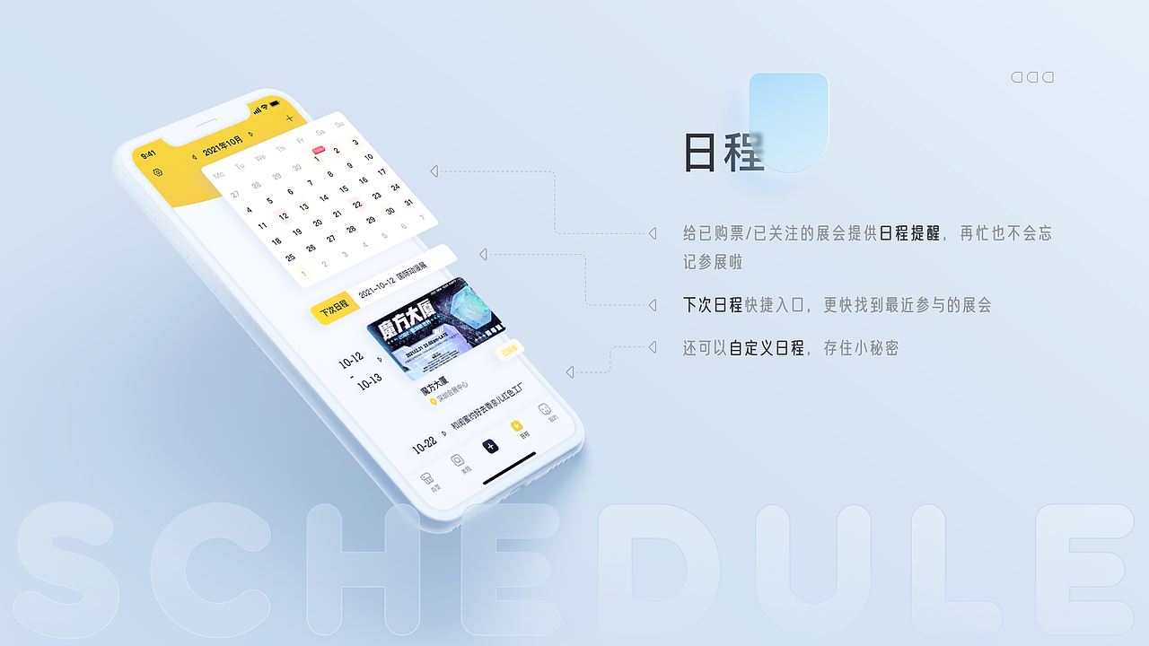 「有展」总能找到你所爱（图ZMjg2MTQzNzEy） - APP界面 - 站酷设计师糖心呀原创素材 - 站酷ZCOOL