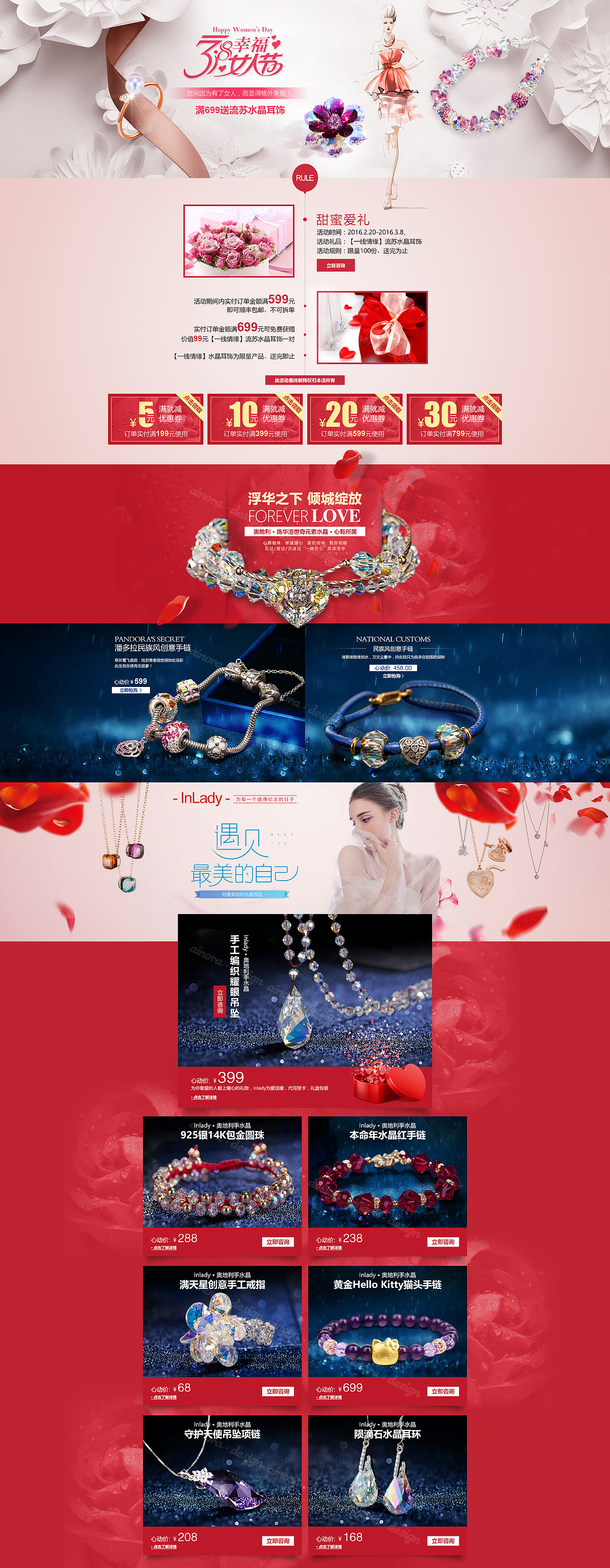 京东水晶饰品店铺首页装修（图ZNDY2NTAwMTI=） - 电商 - 站酷设计师诺拉原创素材 - 站酷ZCOOL