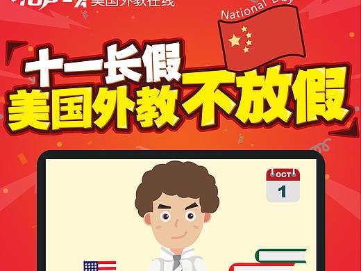 十一海报