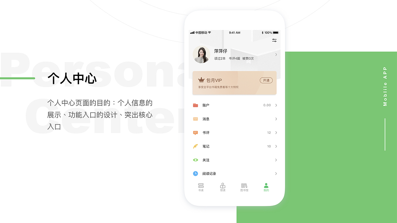 简历（图ZMTYxOTI5MTE2） - APP界面 - 站酷设计师萍萍仔原创素材 - 站酷ZCOOL