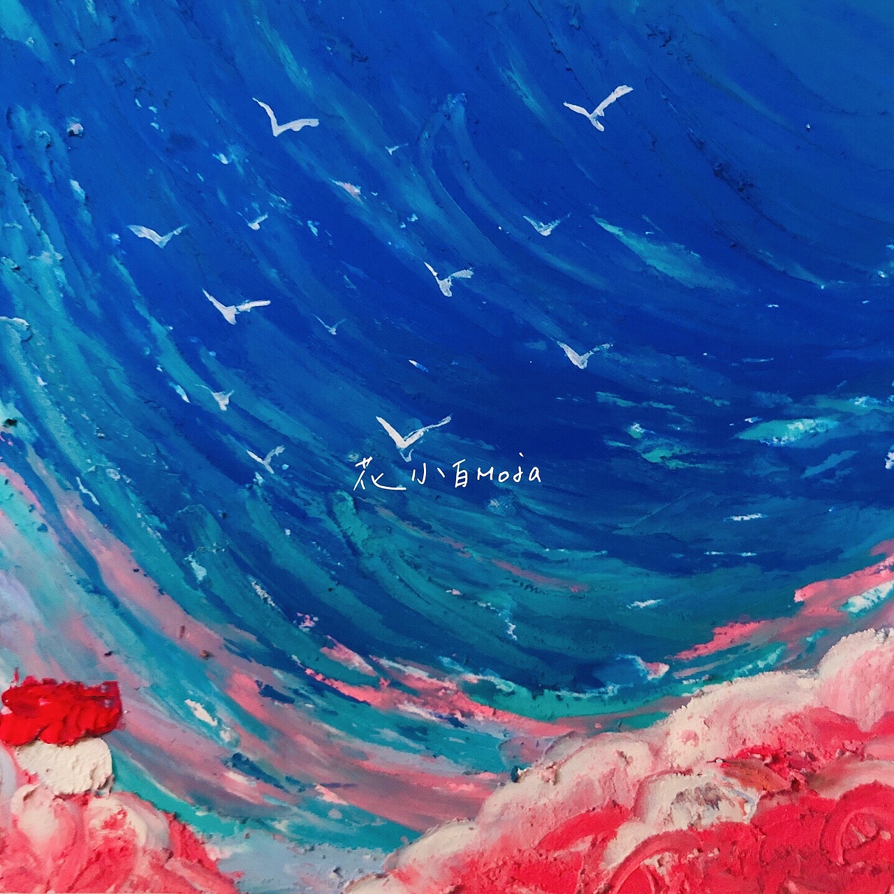 原创油画棒冷色调手绘风景插画