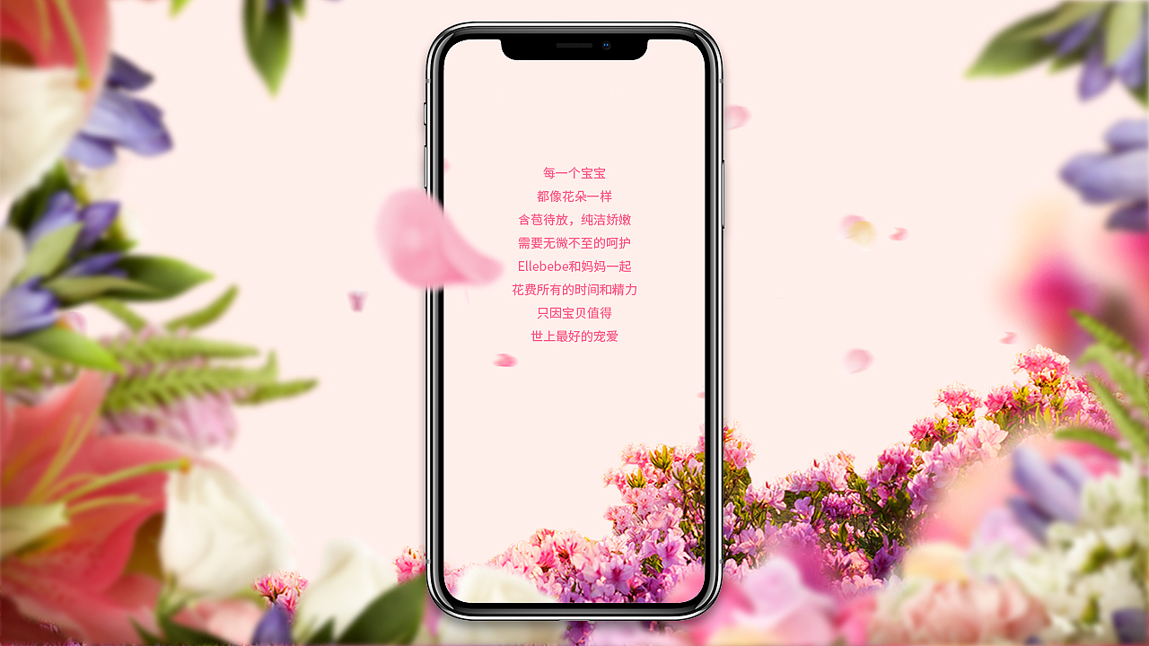 Ellebebe嗳乐蓓贝花卉系列上色H5（图ZMTk5MjQ2NjE2） - 移动端网页 - 站酷设计师丁满渣人原创素材 - 站酷ZCOOL