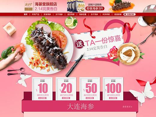 情人节海报（个人主页-ZMjAzNjk4OTY=） - 海报 - 站酷设计师禧颜倾原创素材 - 站酷ZCOOL