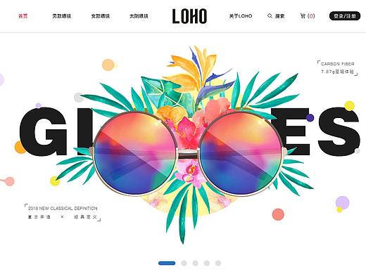 LOHO眼镜企业网站设计