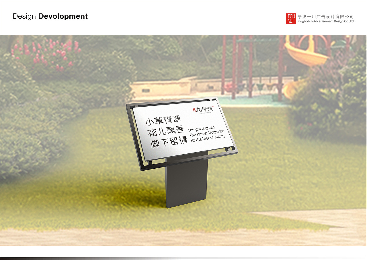 住宅社区导视标识系统设计