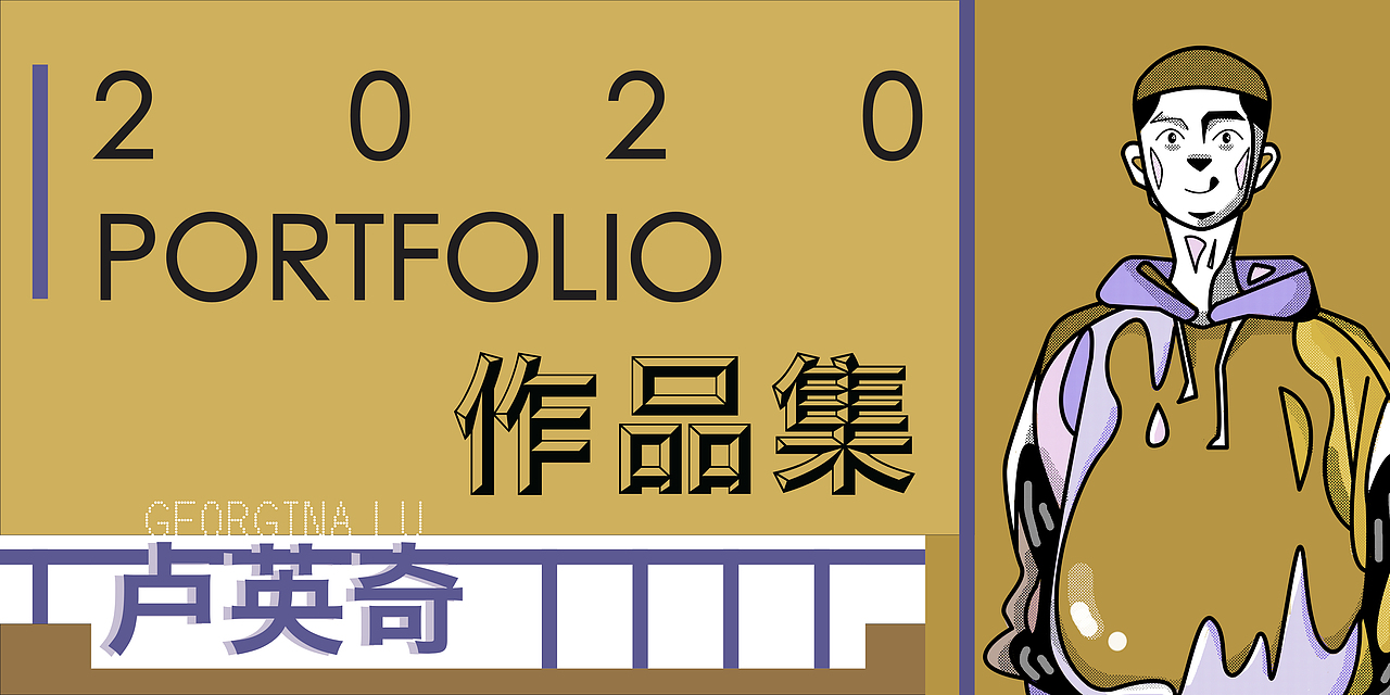 2020｜个人作品集（图ZMjA5MzYxNTY0） - 书籍/画册 - 站酷设计师GINA阿奇原创素材 - 站酷ZCOOL